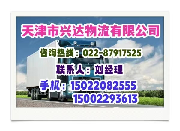 天津便宜的物流公司推薦及費用解析