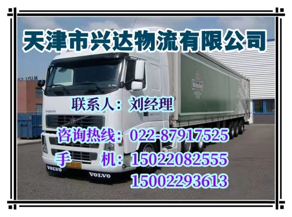 如何提高天津物流服務的效率？