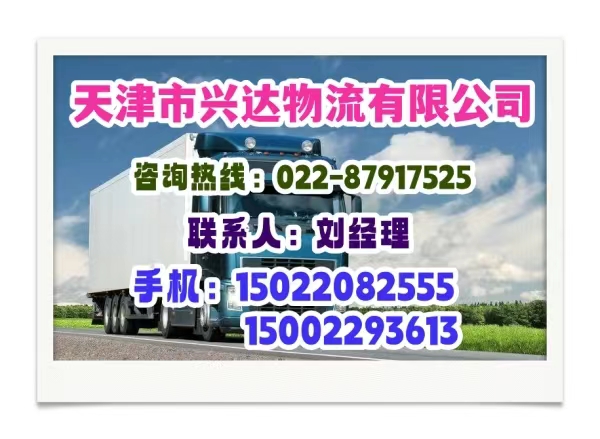 天津物流公司價格對比，哪家更實惠
