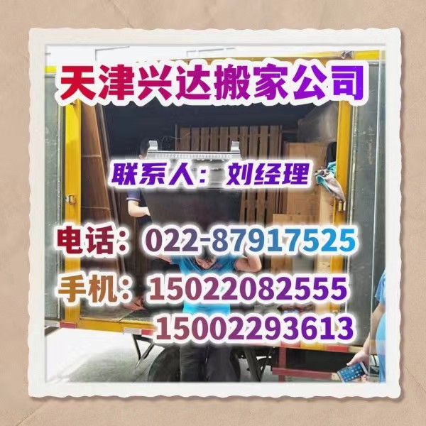天津到清遠物流公司《專線直達》天津到清遠物流專線